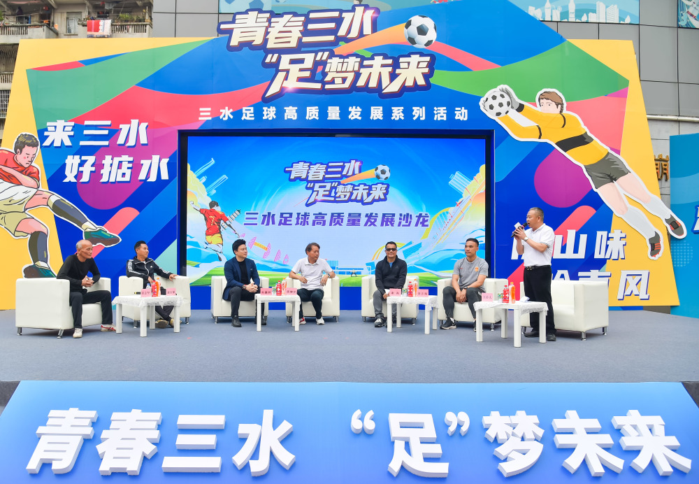 Xingkong-“足球+文化+旅游”融合发展新模式逐步形成的简单介绍