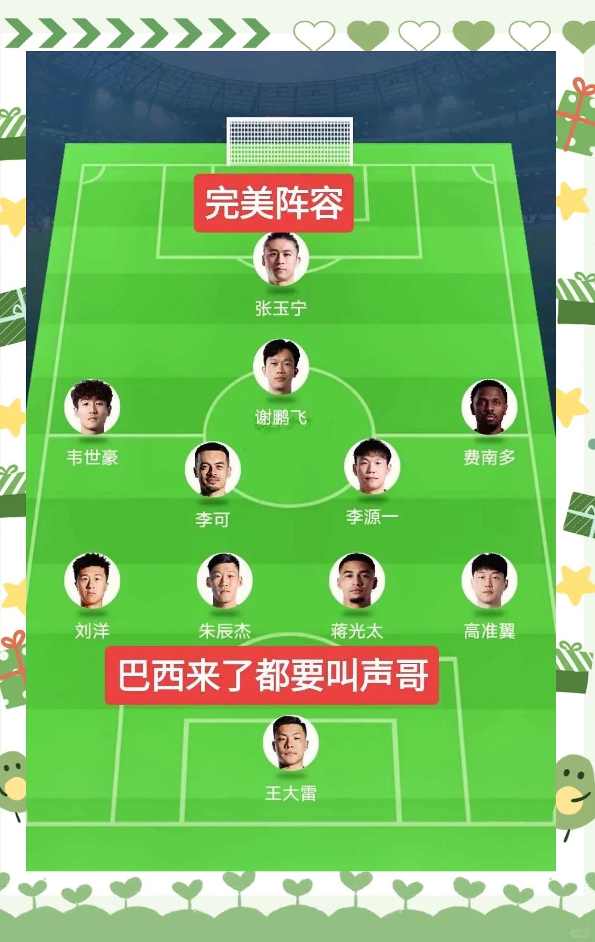 星空体育官方正版下载-国际名宿助阵中国足球，传授宝贵经验的简单介绍